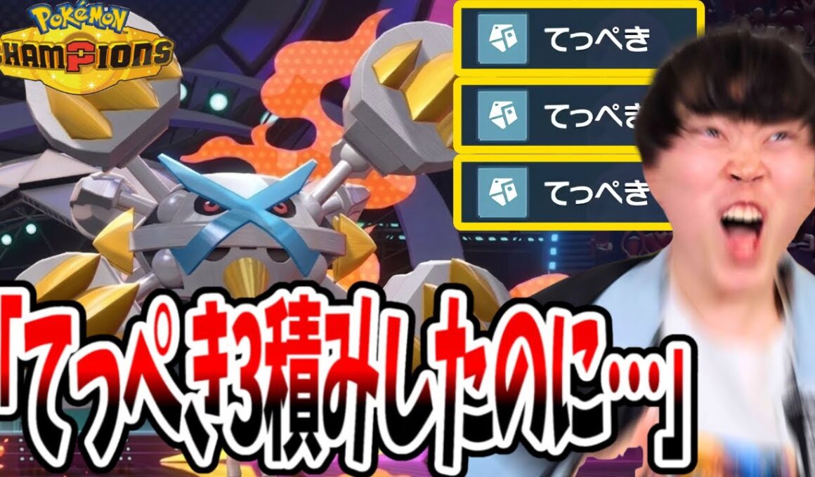【ポケモンチャンピオンズ】大流行中のメガメタグロスを使ってランクマをしたいろはにまさかの悲劇が...【いろっちゃんねる切り抜き】