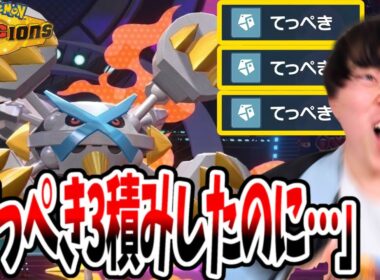 【ポケモンチャンピオンズ】大流行中のメガメタグロスを使ってランクマをしたいろはにまさかの悲劇が...【いろっちゃんねる切り抜き】