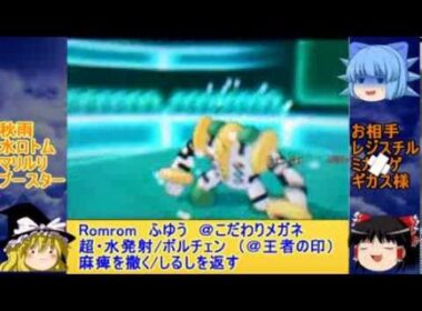 【ポケモンXY】ナットレイとやどりぎの樹海　VSこばやしさん　後半【ゆっくり実況】