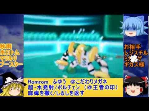 【ポケモンXY】ナットレイとやどりぎの樹海　VSこばやしさん　後半【ゆっくり実況】