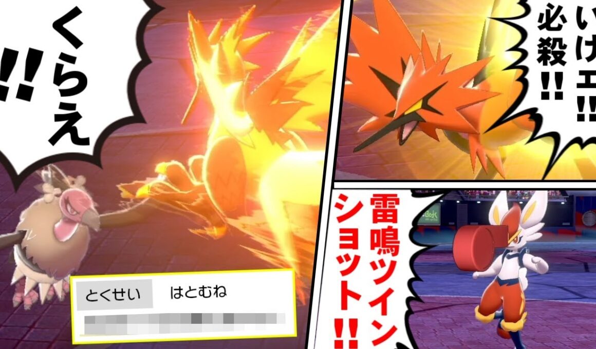 【ゆっくり実況】『鳩胸バルジーナ』とかいう最強なのに存在を忘れられ過ぎるポケモンｗｗｗ クソ特性である鳩胸をここまで生かせるのがヤバすぎる件ｗｗｗ【ポケモン剣盾/ダブルバトル】