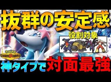 【初心者オススメ】神タイプで対面最強！アシレーヌが安定感抜群で強すぎるwww【#ポケモンチャンピオンズ 】