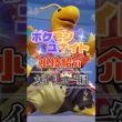 TON・GGのカイリュー必須テクニック紹介【ポケモンユナイト】#shorts