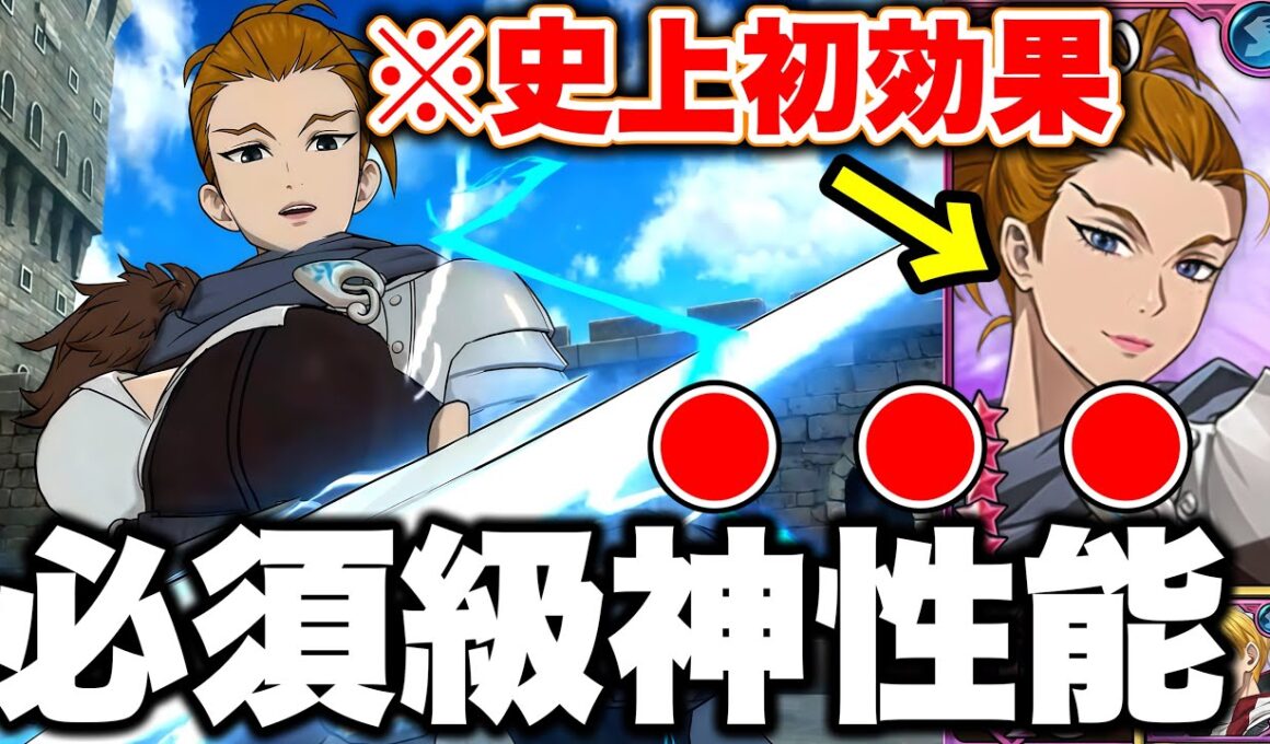 迷ってる人必見！新キャラドーナルは引いたほうがいい？史上初過ぎる神性能でスコルとハティ４層高速攻略！【グラクロ】【七つの大罪グランドクロス】
