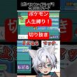 【 #ポケモンファイアレッド 】さよならリザード #マメ電きゅー #ゲーム実況 #vtuber #ポケモン #人生縛り