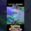 【レア】コダックは虚無になる【ポケモンユナイト 】