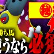 【これが勝ち馬だったか…】カバルドンのあの技が一周回って今熱いです【ポケモンチャンピオンズ】