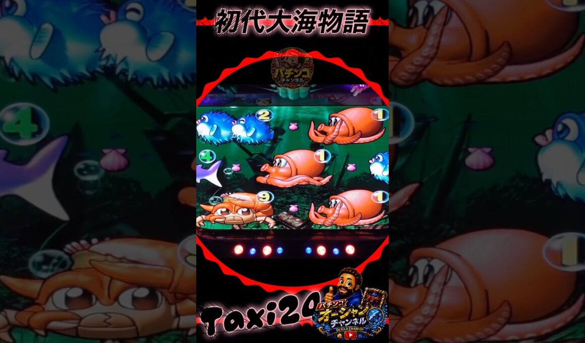 ジュゴン同図柄予告❣️当たるか⁉️