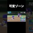 【可変式】曖昧なストライクゾーン【パワプロ2026】#shorts