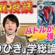 【ポケカ】「とりひき」を学んで上達しよう！Nのゾロアークex基礎解説【ポケモンカード】