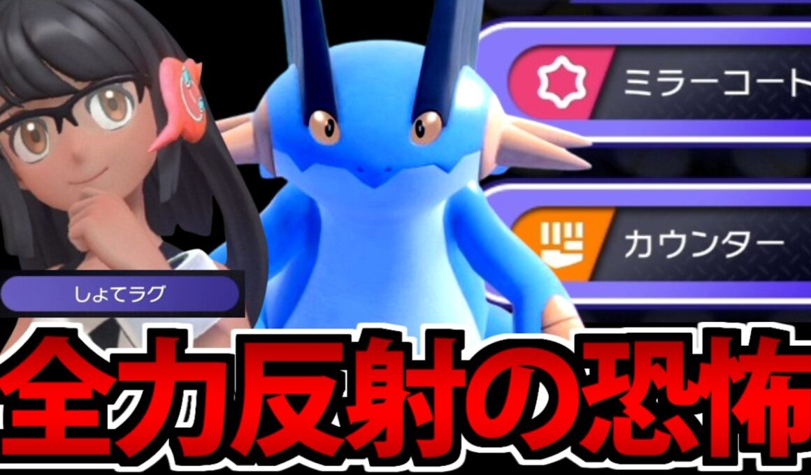【実況】初手ラグをアピールし、反射で強襲するラグラージが普通に強くて草【ポケモンチャンピオンズ】