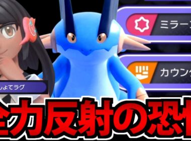 【実況】初手ラグをアピールし、反射で強襲するラグラージが普通に強くて草【ポケモンチャンピオンズ】