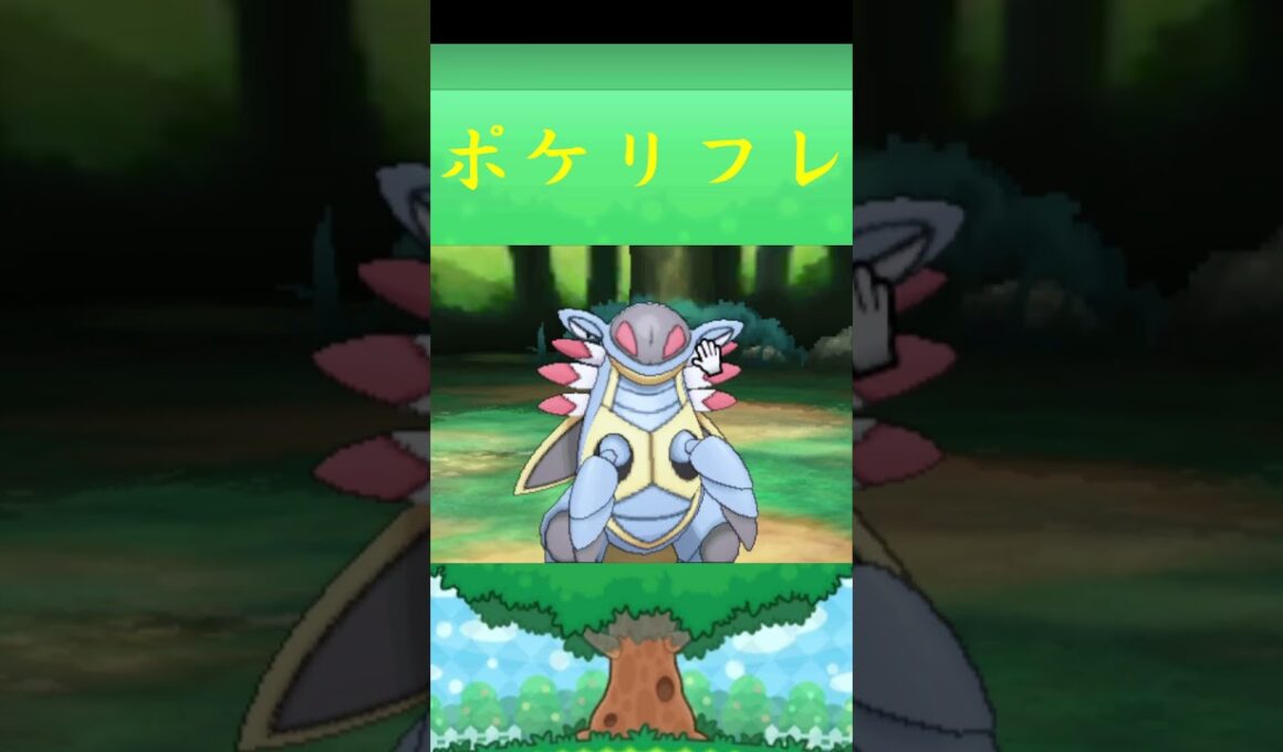 アーマルド*ポケモン ポケリフレ ポケパルレ #ポケモン #Pokemon  #3DS #nintendoswitch #ポケモンsv #ポケモン #キャンプ #サンドイッチ #ピクニック