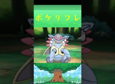 アーマルド*ポケモン ポケリフレ ポケパルレ #ポケモン #Pokemon  #3DS #nintendoswitch #ポケモンsv #ポケモン #キャンプ #サンドイッチ #ピクニック