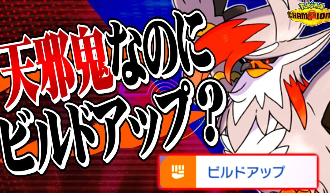 【攻撃3段階上昇】君達はまだメガムクホークの本当の強さを知らない。【ポケモンチャンピオンズ / ポケチャン対戦実況】
