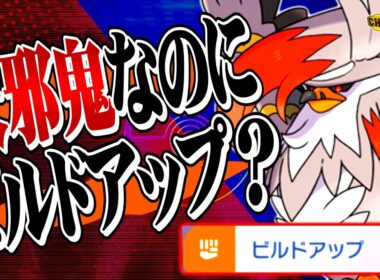 【攻撃3段階上昇】君達はまだメガムクホークの本当の強さを知らない。【ポケモンチャンピオンズ / ポケチャン対戦実況】