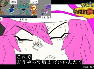 【#迷井ました宛育成論】バオッキーさんが全部倒してくれるランクマ（予定）【ポケモンチャンピオンズ】