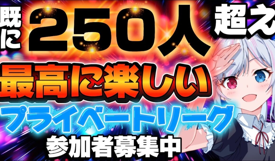 【POE2】開始前から盛り上がる神リーグ17日からスタート！