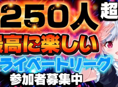 【POE2】開始前から盛り上がる神リーグ17日からスタート！