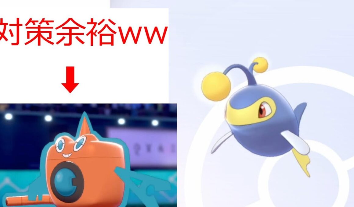 【ポケモン剣盾】ロトム対策？ランターンでOK！！