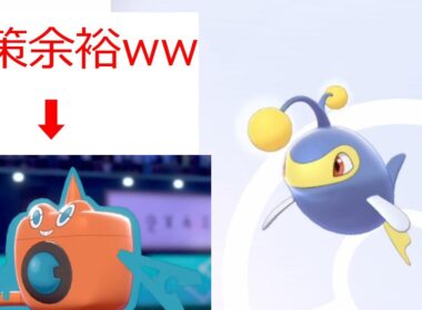 【ポケモン剣盾】ロトム対策？ランターンでOK！！