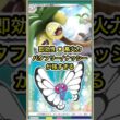 【ポケポケ】即効性×高火力！アローラナッシー/バタフリーがガチで強い【ポケカ】新パックミラクルデイズ環境最強デッキ最新情報