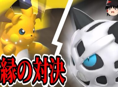 【激闘】かつて私を引退に追い込んだ『オニゴーリ』と数年ぶりにガチの激闘を繰り広げた結果...【ポケモンチャンピオンズ】【ゆっくり実況】