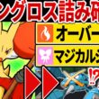 【抽選パ】マフォクシー「メガシンカすると思った？w」←スカーフでサザングロスをカモる新型マフォクシーが強すぎてヤバい　#18-2【ポケモンチャンピオンズ】