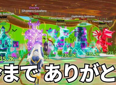 【引退】ブレインロット引退します。キャラ全配布！【フォートナイト/ゆっくり実況/Fortnite】