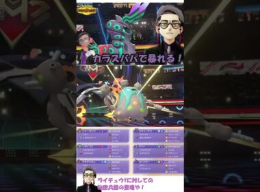 打倒メガライチュウYの秘密兵器や！オレのダストダス、かっこええやろ。 #ポケモンチャンピオンズ #ダストダス #カラスバ