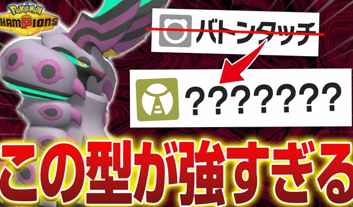 【知らないとまずい】バトンじゃない〇〇型メガペンドラーが強すぎる！？初心者でも簡単に連勝できて最強すぎた！！【ポケモンチャンピオンズ/メガペンドラー/アローラキュウコン/ガオガエン】