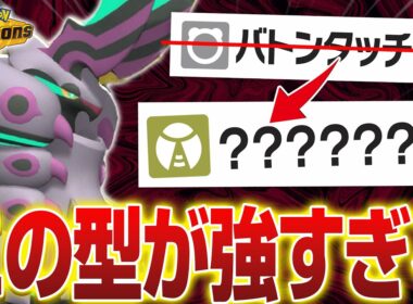 【知らないとまずい】バトンじゃない〇〇型メガペンドラーが強すぎる！？初心者でも簡単に連勝できて最強すぎた！！【ポケモンチャンピオンズ/メガペンドラー/アローラキュウコン/ガオガエン】