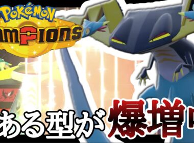 これが最新トレンド！とある型の『ドラパルト』が爆増している件 [ポケモンチャンピオンズ] M-B