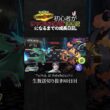 【ポケモンチャンピオンズ】メガリザードンX＆ハラバリー＆アーマーガアの神サイクル！相手の択を全読み＆誘導択で完璧に勝ち切る漢。【ランクマッチ／生放送切り抜き】