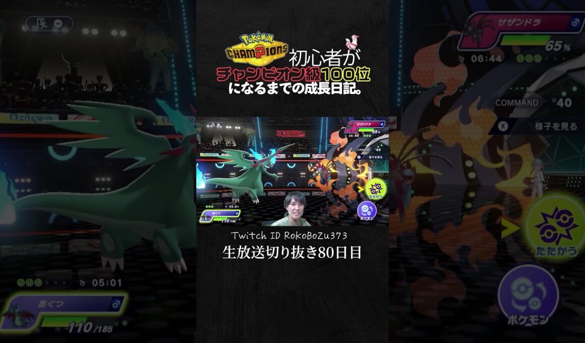 【ポケモンチャンピオンズ】メガリザードンX＆ハラバリー＆アーマーガアの神サイクル！相手の択を全読み＆誘導択で完璧に勝ち切る漢。【ランクマッチ／生放送切り抜き】