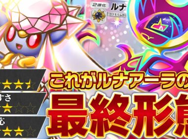 メガディアンシー登場はルナアーラにとって「革命」です【ポケポケ/ルナアーラex &メガディアンシーex】