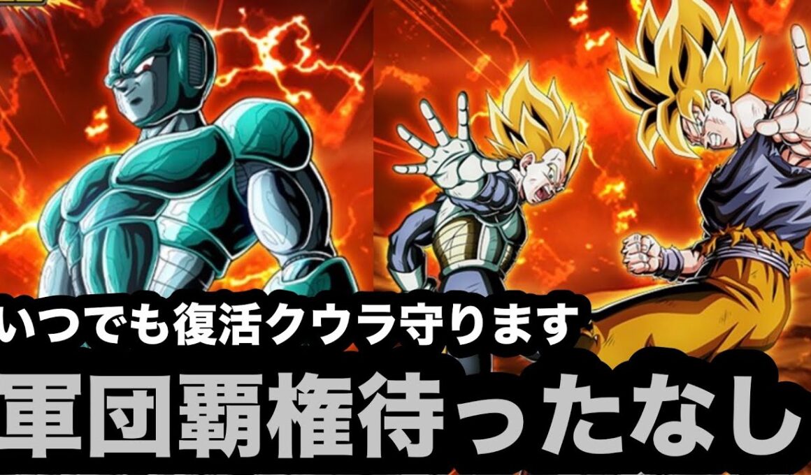 メタルクウラ軍団サンドの進化が止まらない！フェス限LR奮起ゴクベジと祭LRメタルクウラの極限性能先行公開‼︎【ドッカンバトル】【Dragon Ball Z Dokkan Battle】