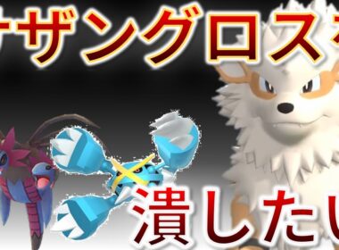 物理受けなのに、サザンドラも倒せてしまうポケモン『ウインディ』【チャンピオンズ】#ポケモン #ポケモンチャンピオンズ