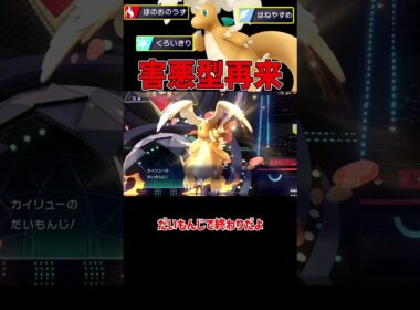 ちょい害悪型メガカイリュー