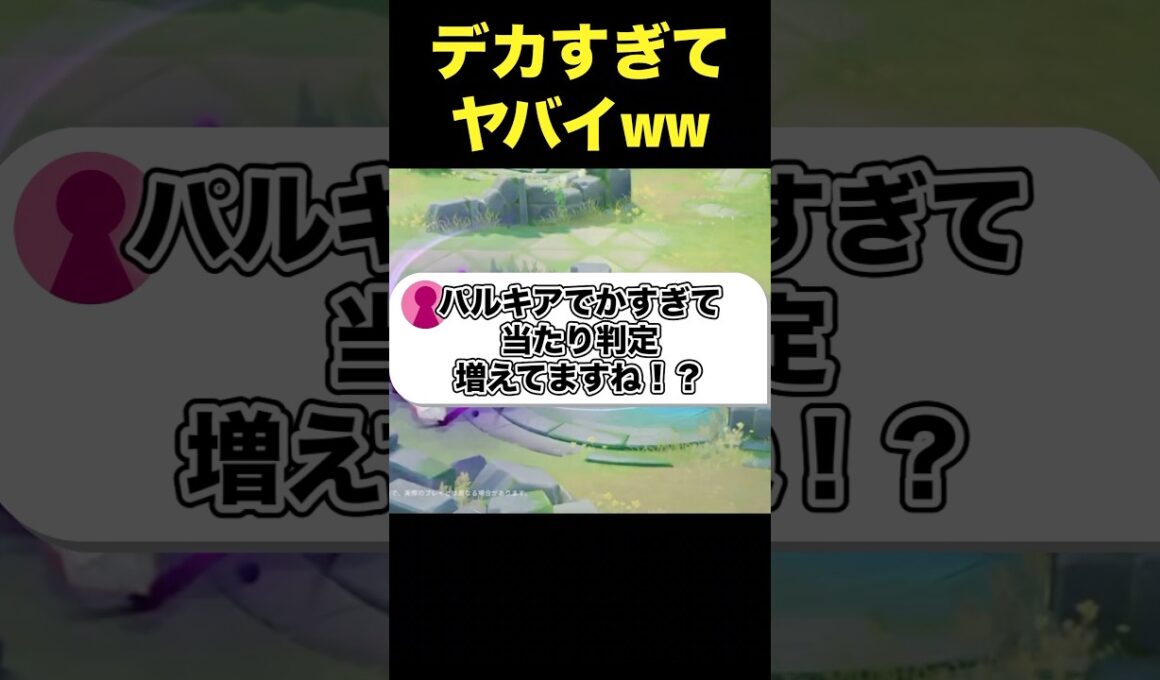 パルキアのサイズが過去1デカイｗｗｗｗ#ユナイト #ポケモンユナイト