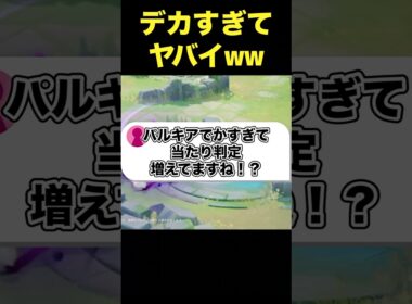 パルキアのサイズが過去1デカイｗｗｗｗ#ユナイト #ポケモンユナイト