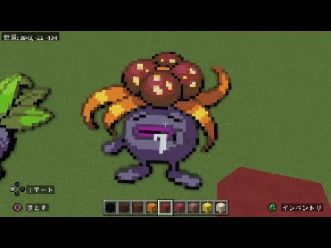 ［マイクラ］黙々とクサイハナを作る［ポケモンドット絵］