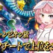 メガクチートと一緒に勝ちたいランクマ✨【#ポケモンチャンピオンズ 】