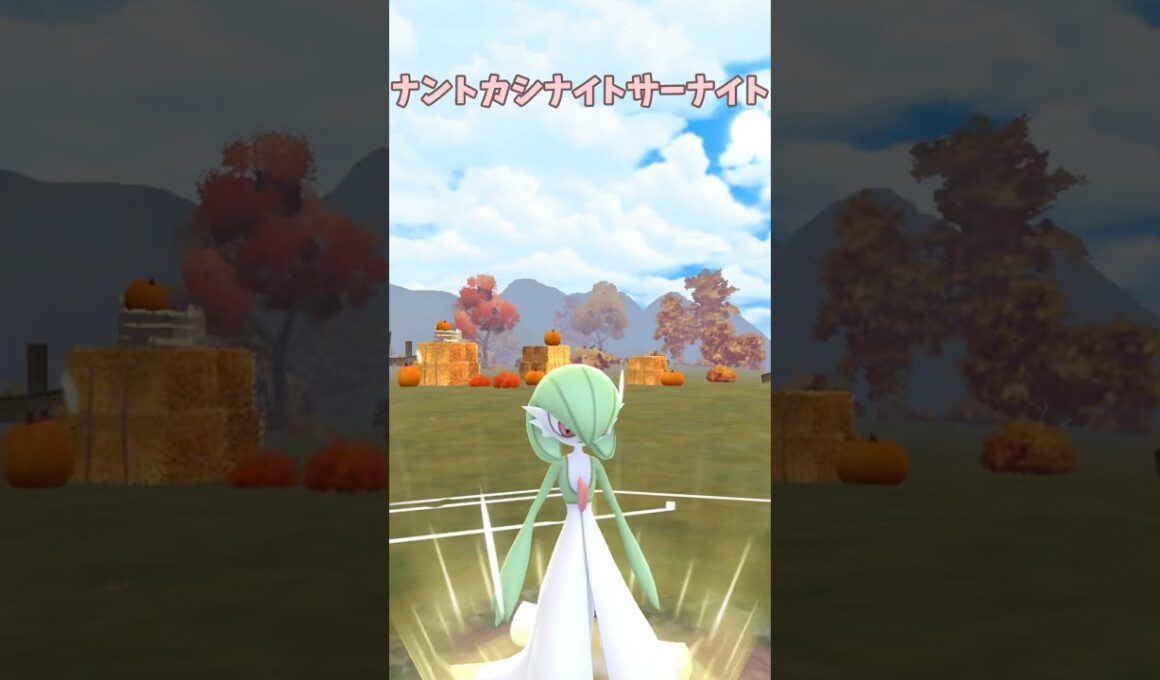 「GBLもサーナイトと」  #サーナイト #ポケモン #ポケモンgo #gbl