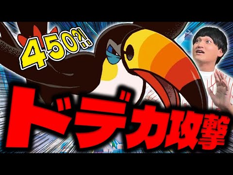 【ポケカ/対戦】最大450ダメージ！非エクでどデカ火力のドデカバシが軌道に乗ったらもう止まらない！（vs ドラパルトex / アビスアイ環境）