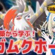 【ムクホガルドサイクル】かっこいいポケモンを強く使いたい！メガムクホーク編【 #ポケチャン #チャンピオンズ #ポケモンチャンピオンズ ポケモン対戦系VTuber 伸び星ぴたろ】