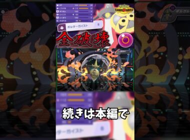 【ポケモンチャンピオンズ】全部斬り伏せてやるぜ！ギルガルドの命の珠のバカ火力で全破壊！！【ゆっくり実況】 #ポケモン  #ポケモンチャンピオンズ  #ゆっくり実況
