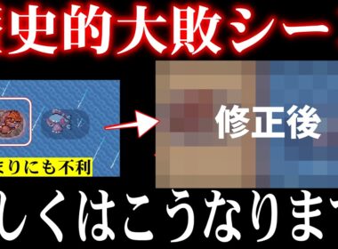 グラードンの大敗シーンを”徹底検証”して汚名を返上させます【ホウエン点字/RS/ポケモン風波】