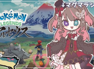 【 ポケモンアルセウス 】完全初見！マグマラシと旅できるってほんま？！【 # 1 】