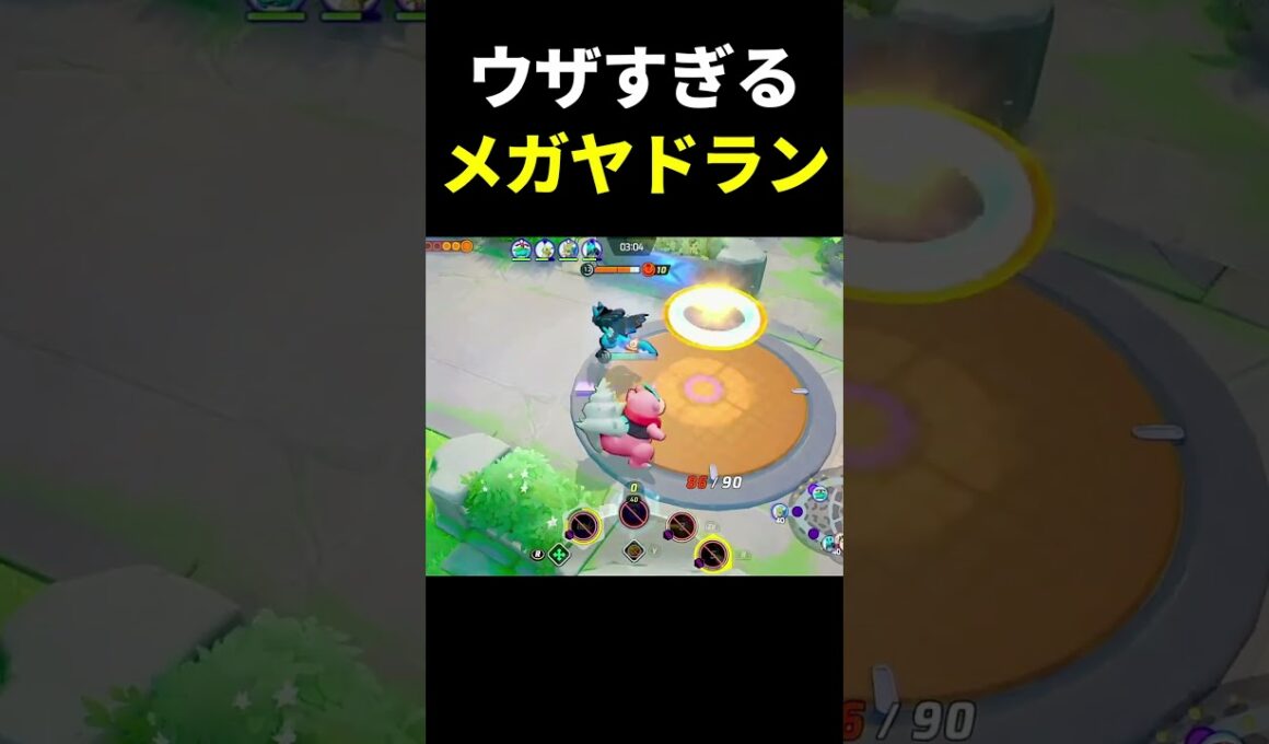 完璧な逃げ方をするヤドラン【ポケモンユナイト】#shorts